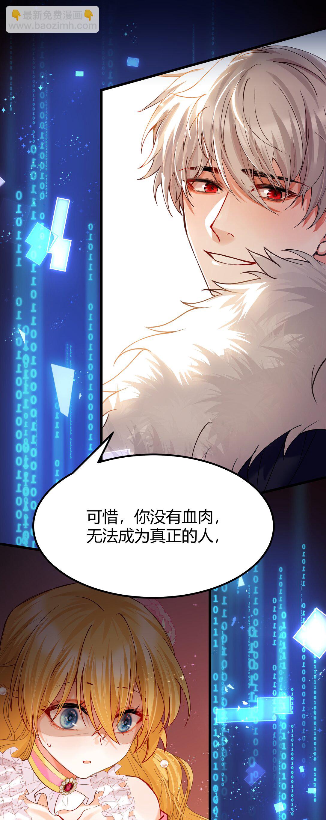 012 阿加莎，你获得自由了&mdash;&mdash;-第12话