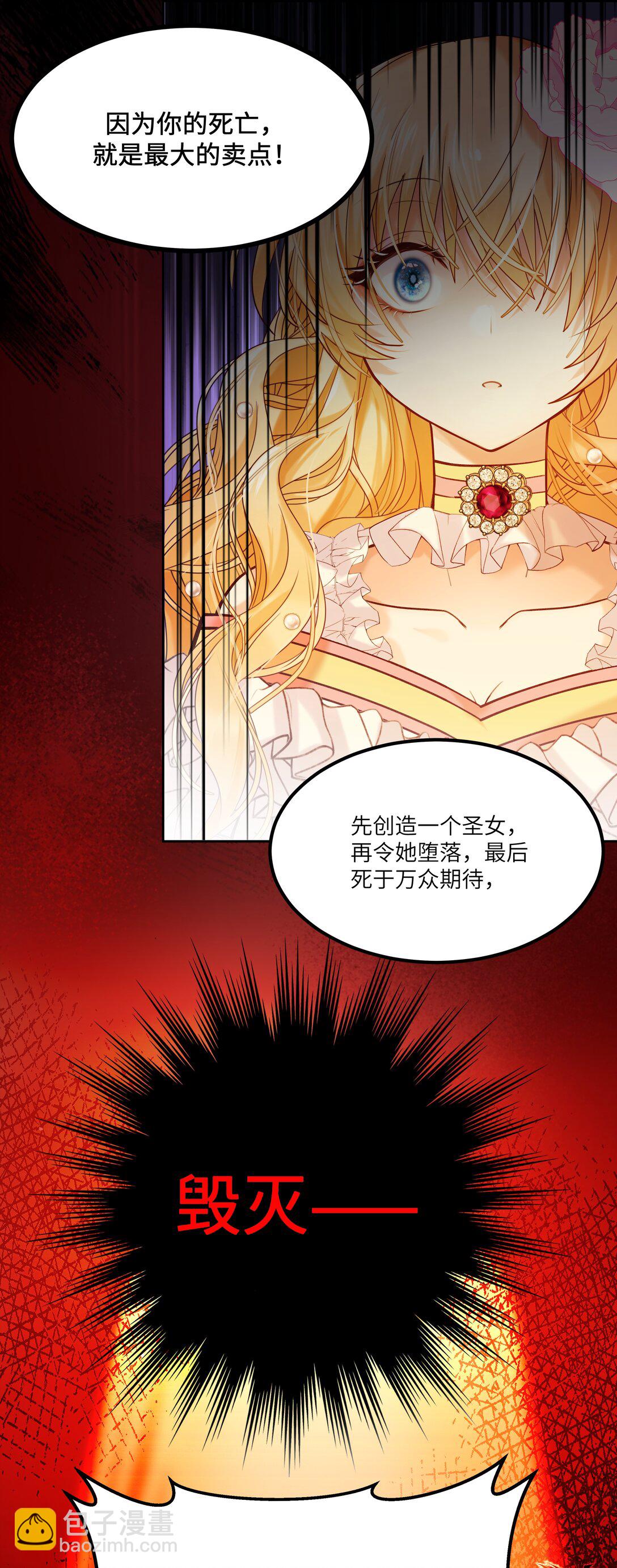 012 阿加莎，你获得自由了&mdash;&mdash;-第12话