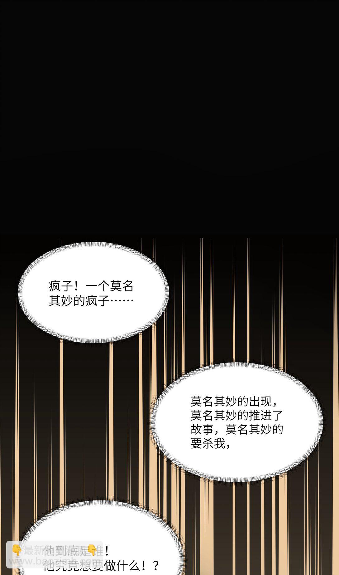 014 我的死亡并不由你决定！-第14话