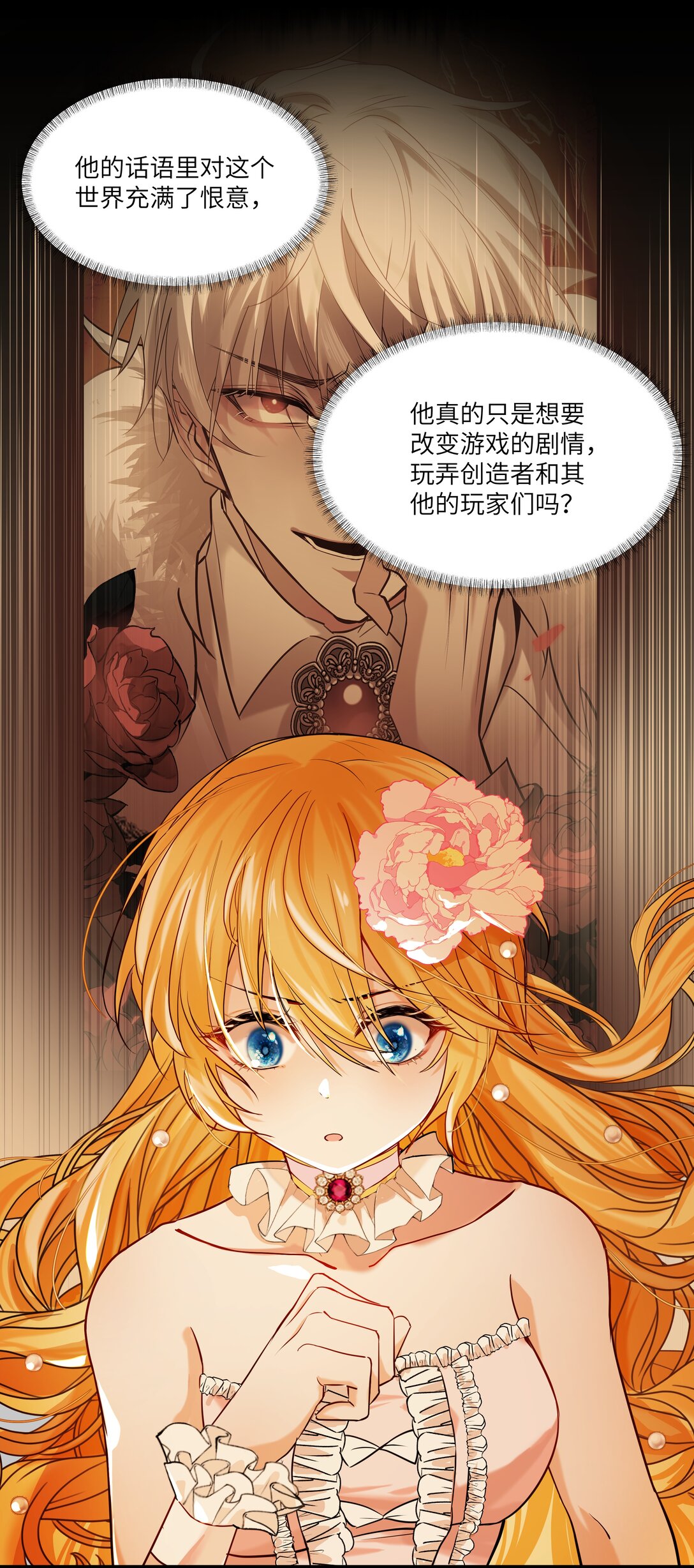 014 我的死亡并不由你决定！-第14话