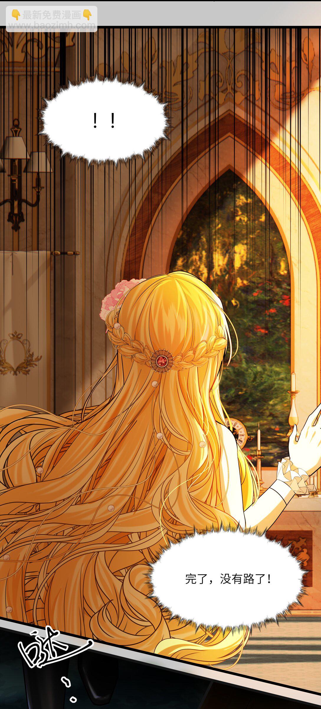 014 我的死亡并不由你决定！-第14话