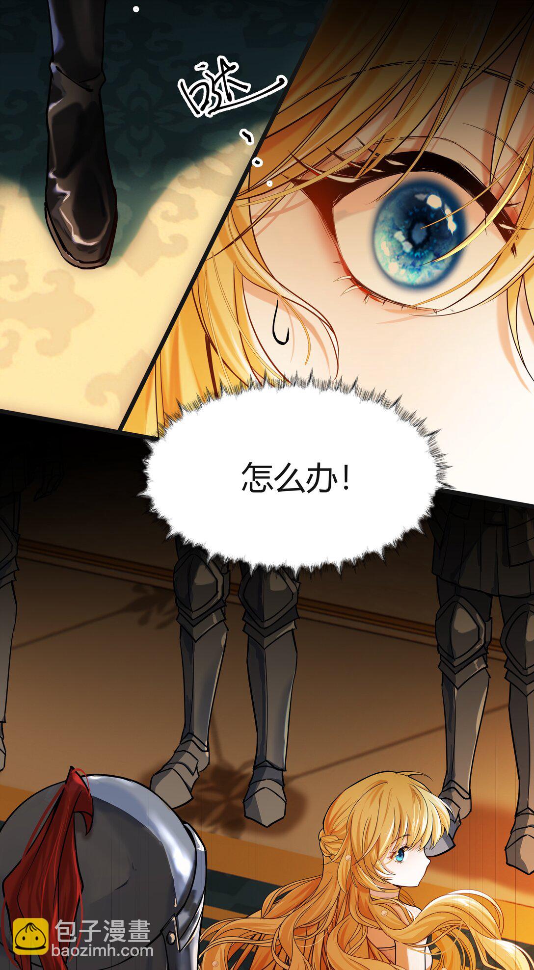 014 我的死亡并不由你决定！-第14话