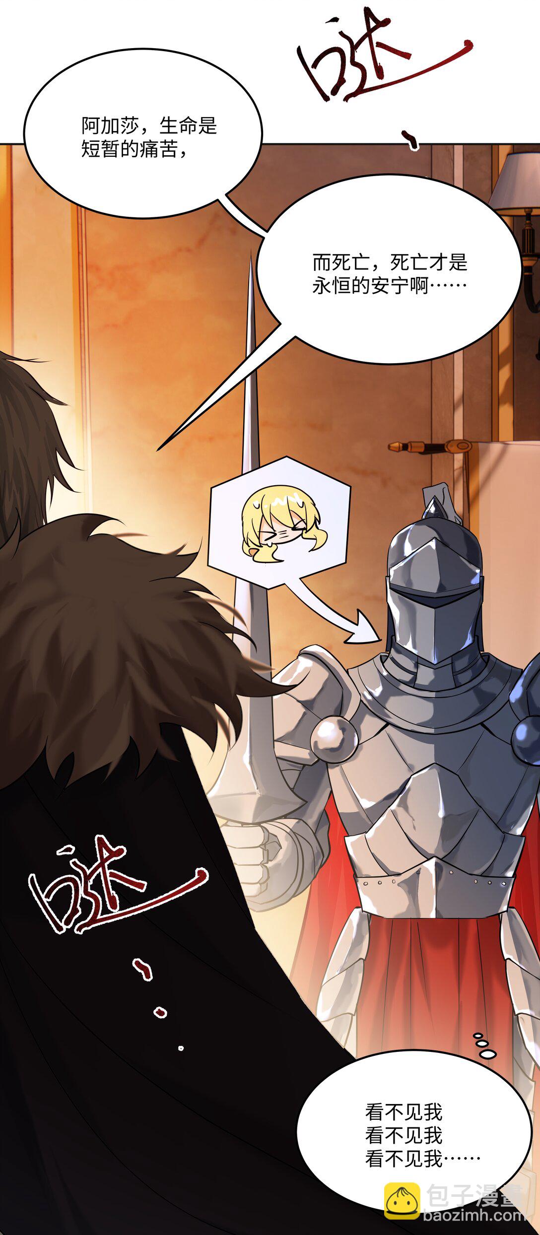 014 我的死亡并不由你决定！-第14话