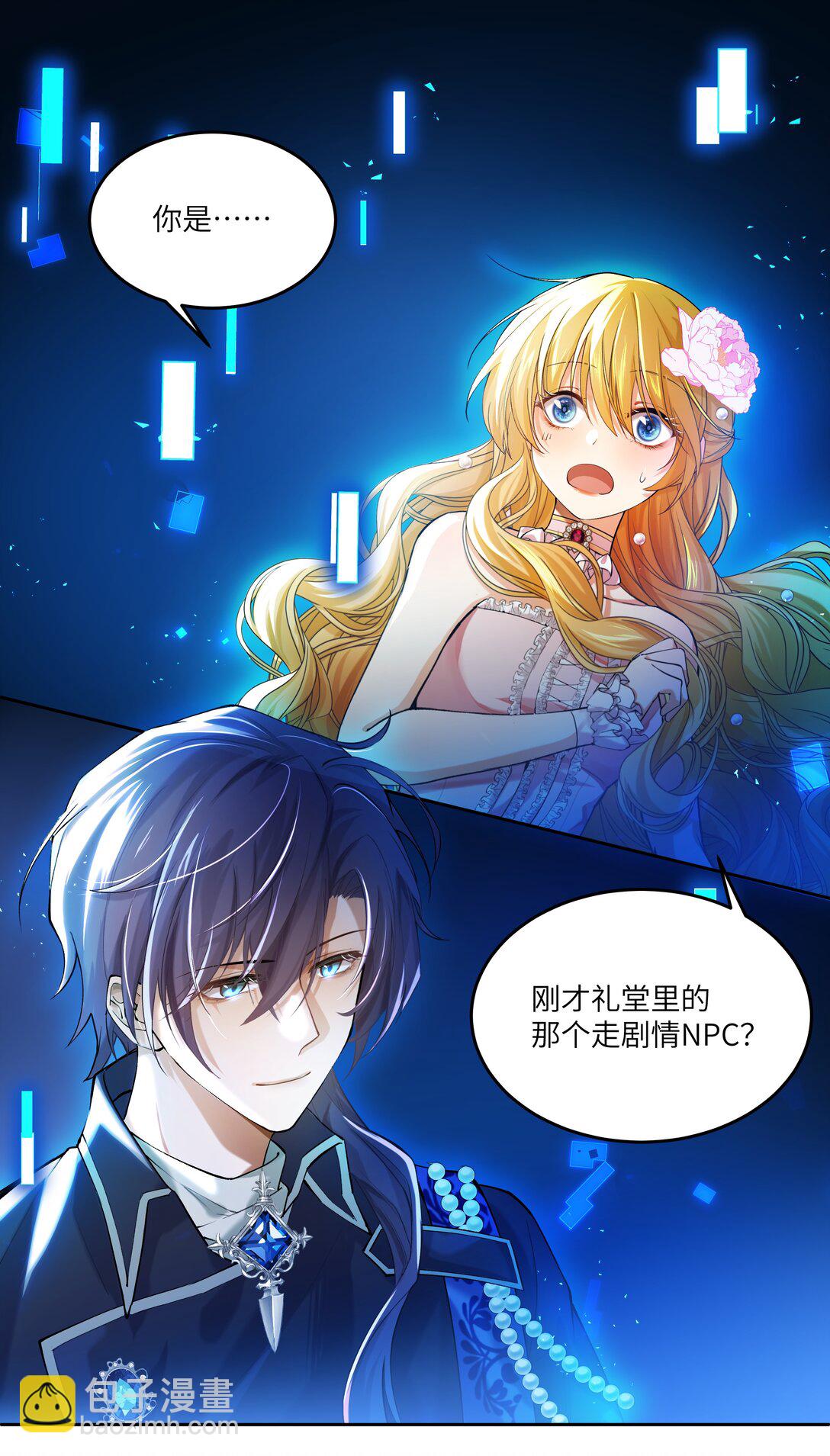 014 我的死亡并不由你决定！-第14话