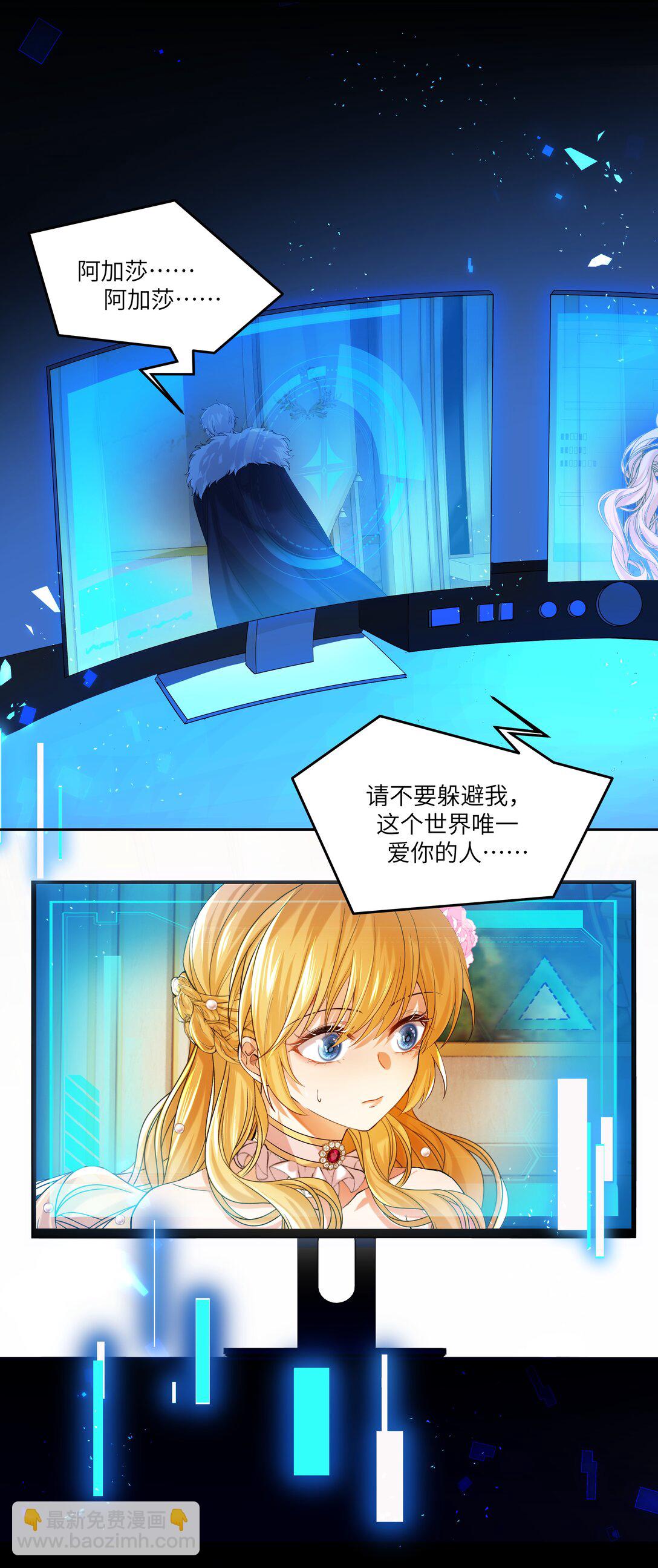 014 我的死亡并不由你决定！-第14话