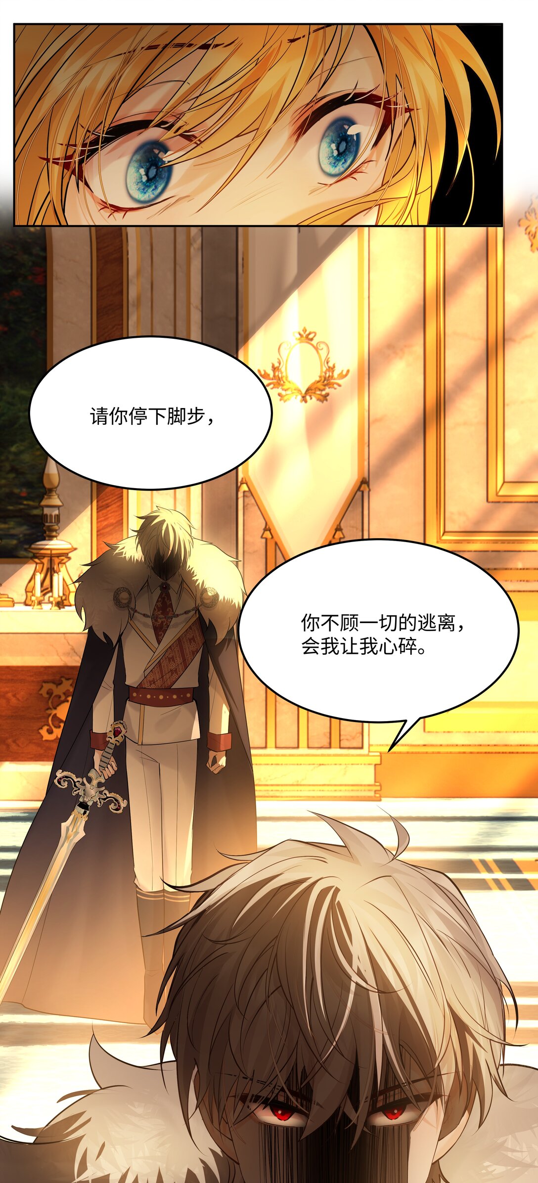 014 我的死亡并不由你决定！-第14话