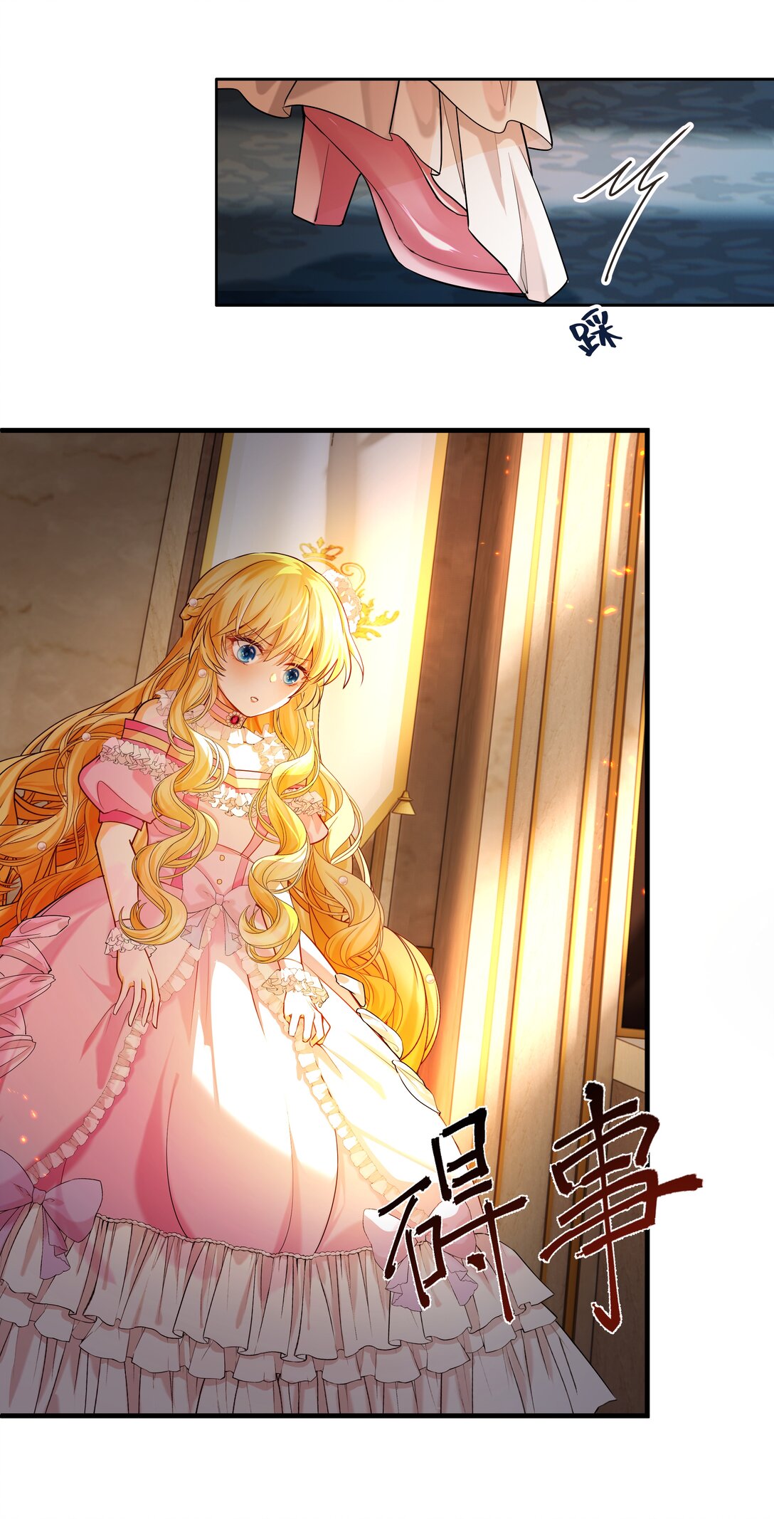 014 我的死亡并不由你决定！-第14话