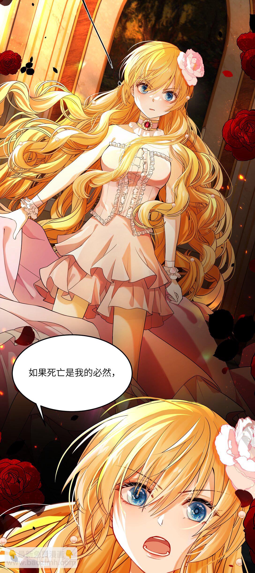 014 我的死亡并不由你决定！-第14话