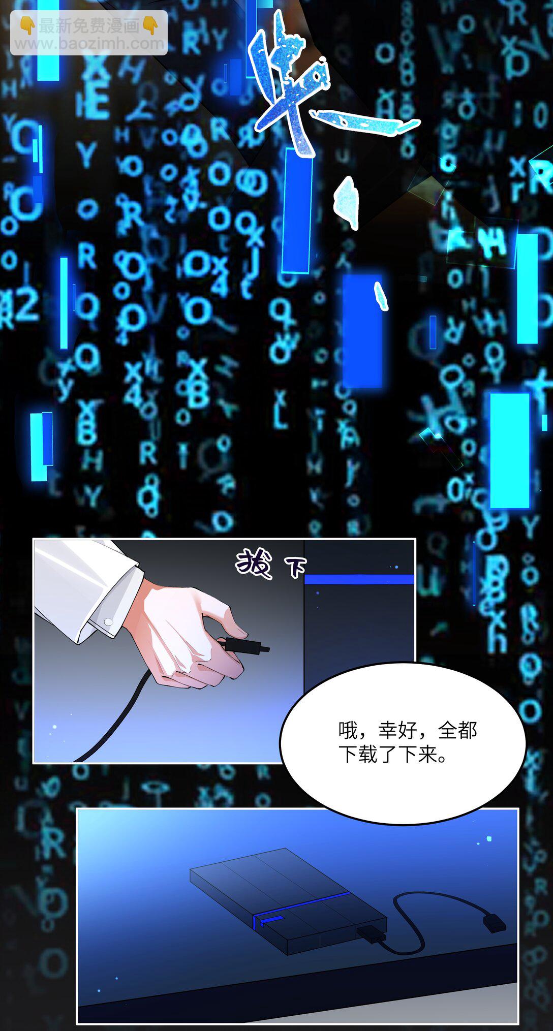 016 你做梦，创造者！-第16话