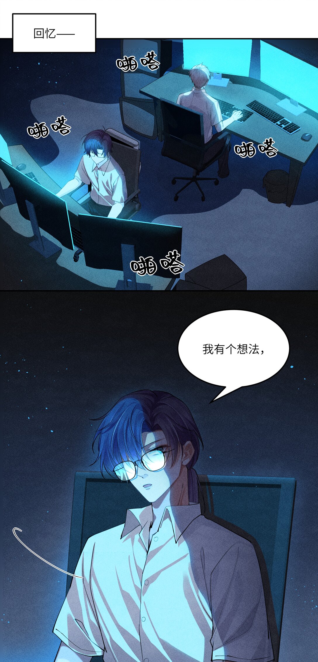 016 你做梦，创造者！-第16话