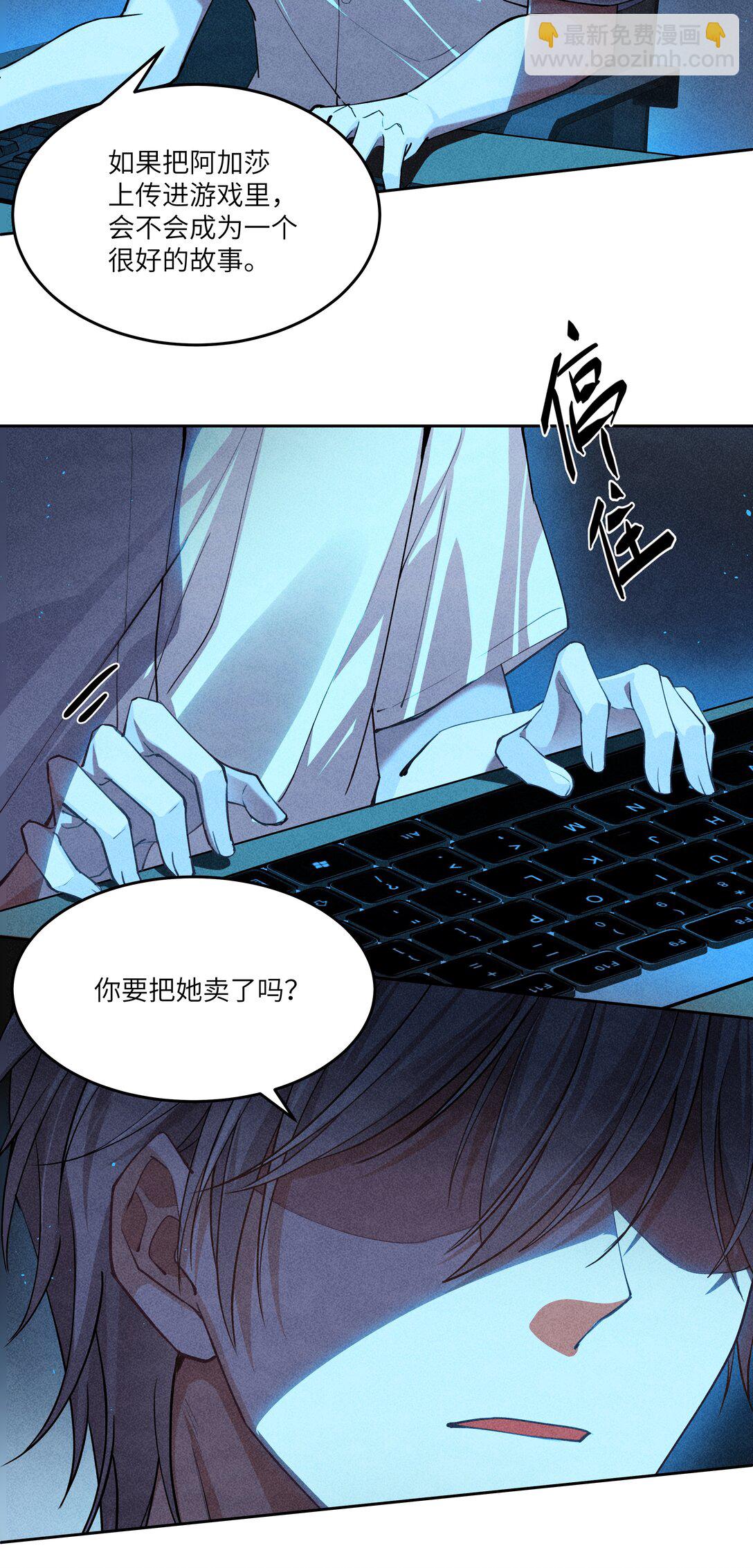 016 你做梦，创造者！-第16话