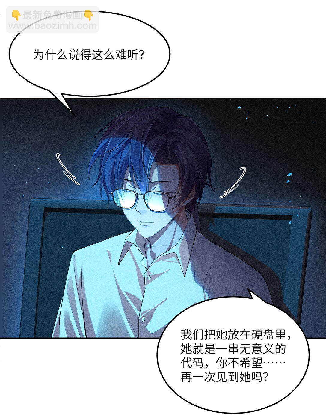 016 你做梦，创造者！-第16话