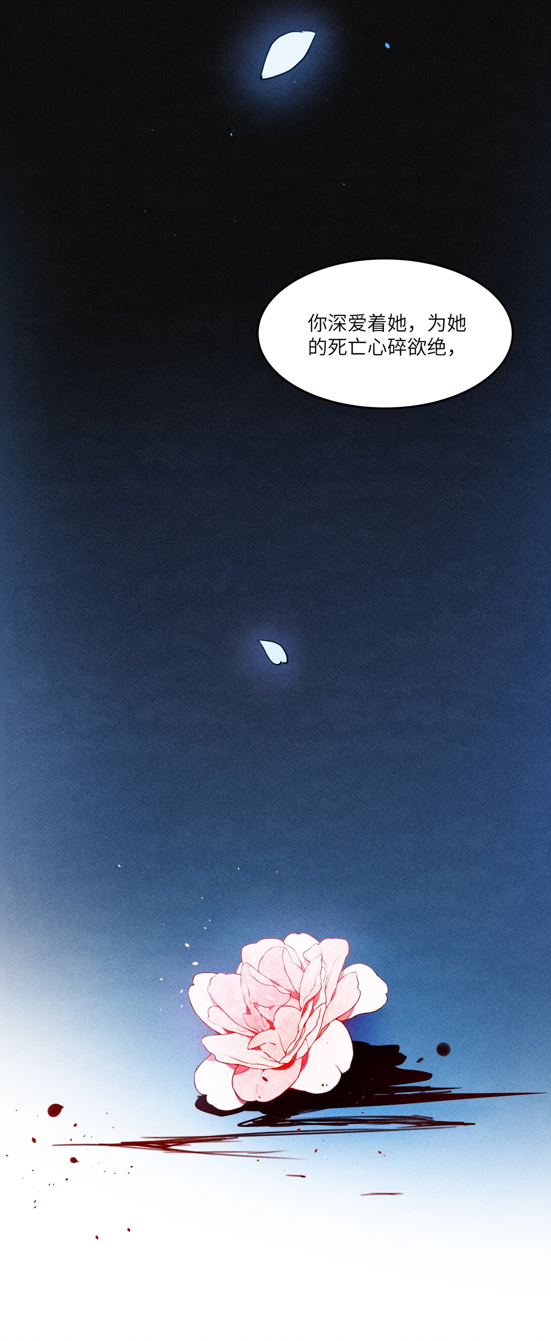 016 你做梦，创造者！-第16话