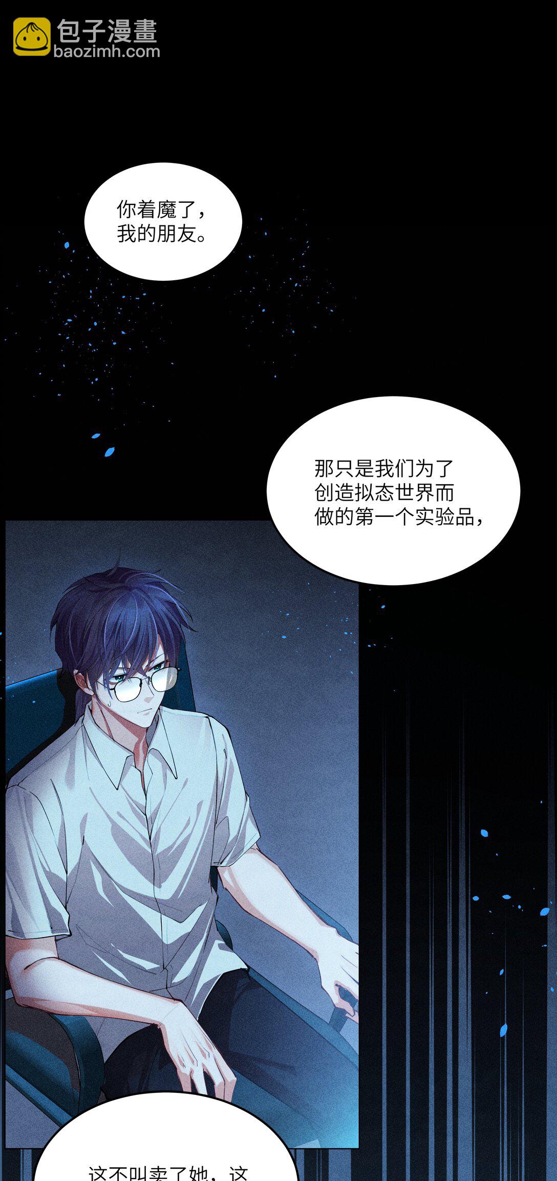 016 你做梦，创造者！-第16话