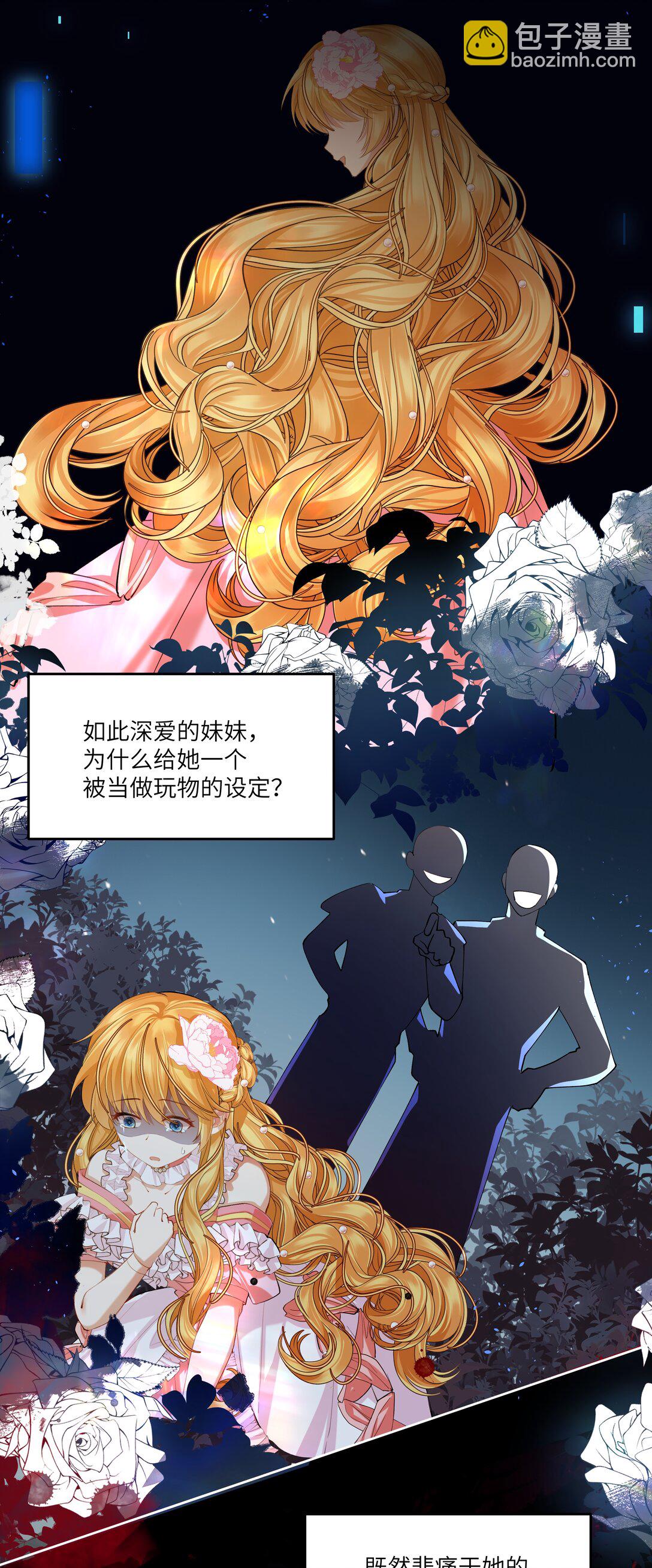 016 你做梦，创造者！-第16话