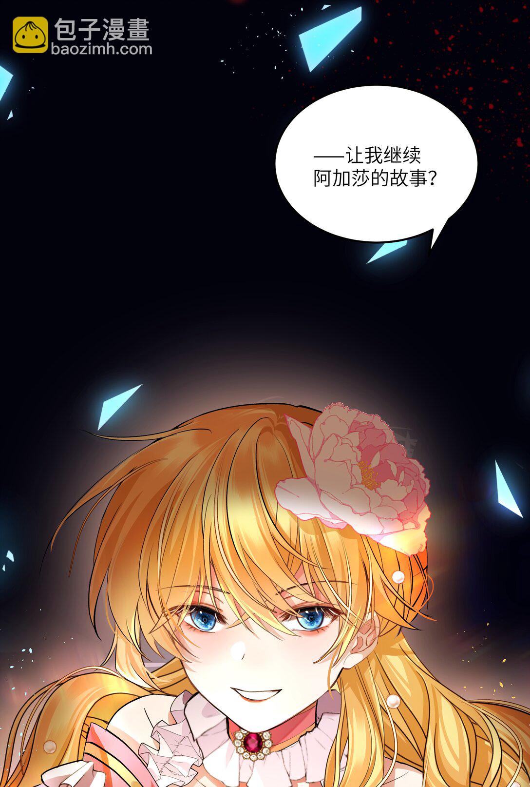 016 你做梦，创造者！-第16话