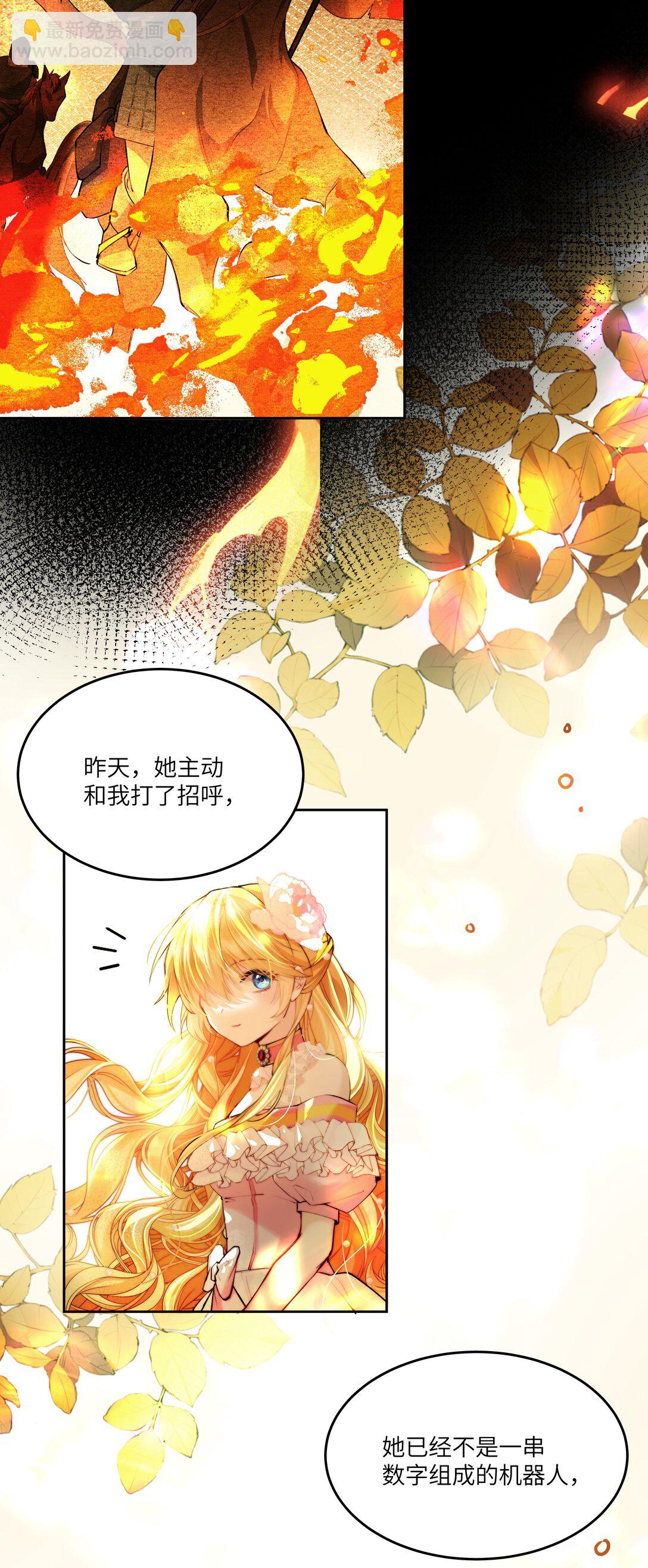 018 对不起，我把你丢下了-第18话