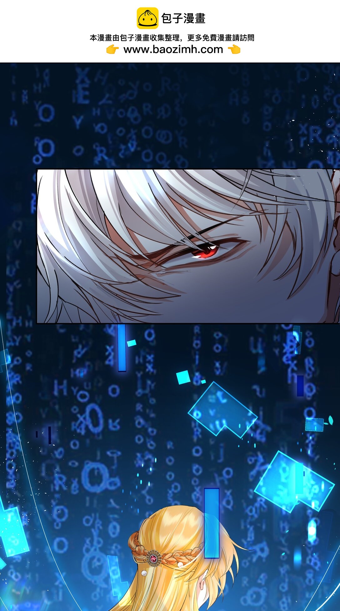 018 对不起，我把你丢下了-第18话