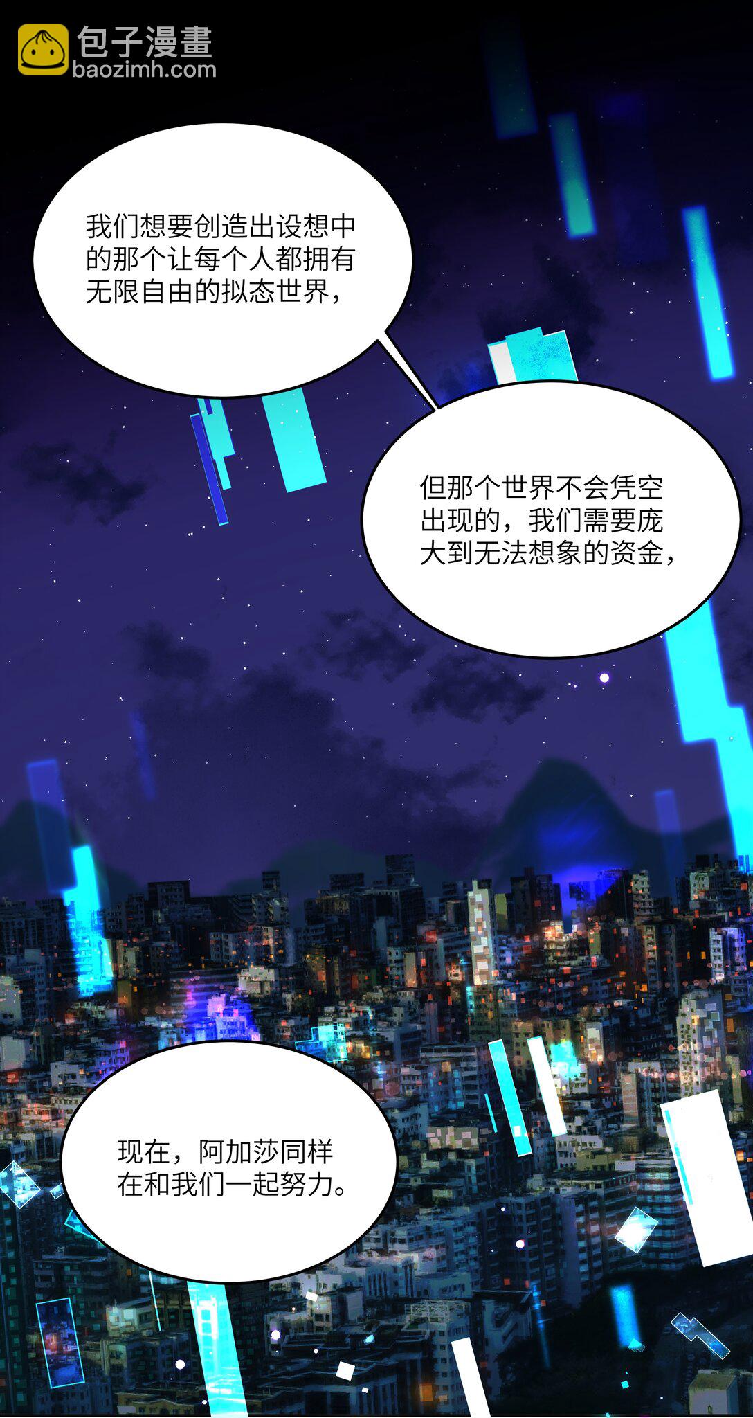 018 对不起，我把你丢下了-第18话