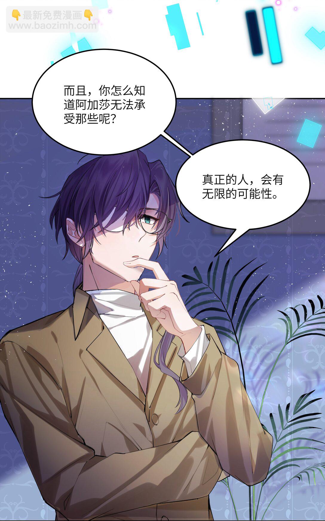 018 对不起，我把你丢下了-第18话