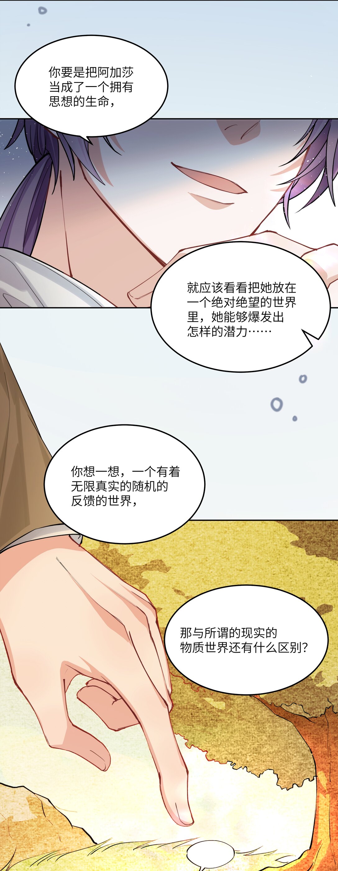 018 对不起，我把你丢下了-第18话