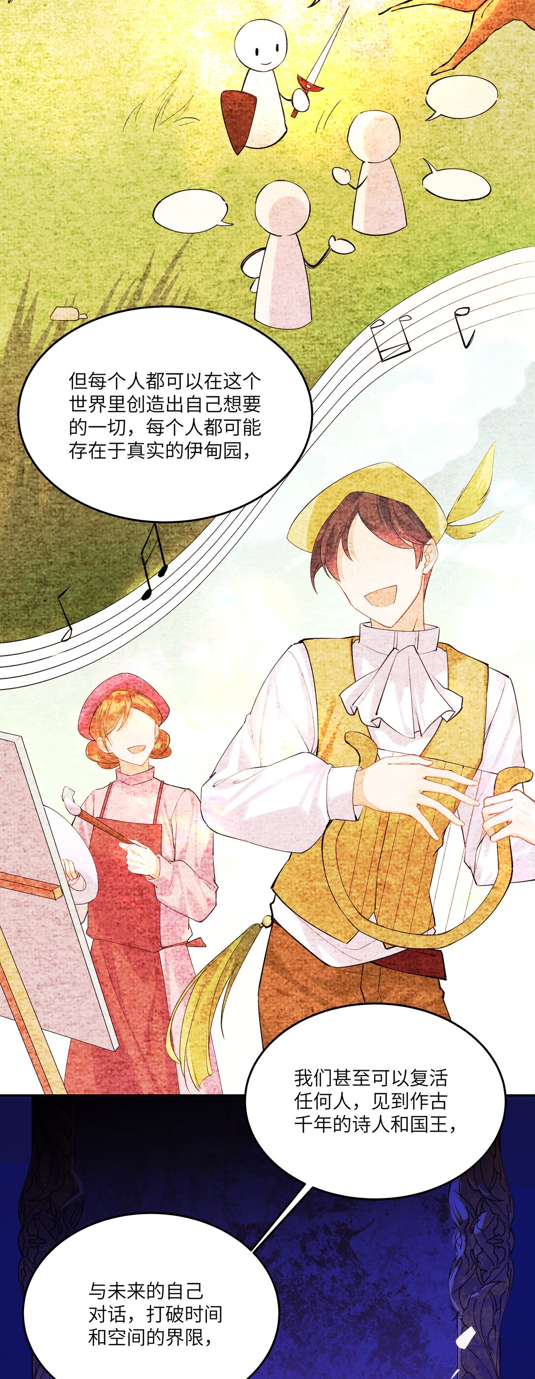 018 对不起，我把你丢下了-第18话