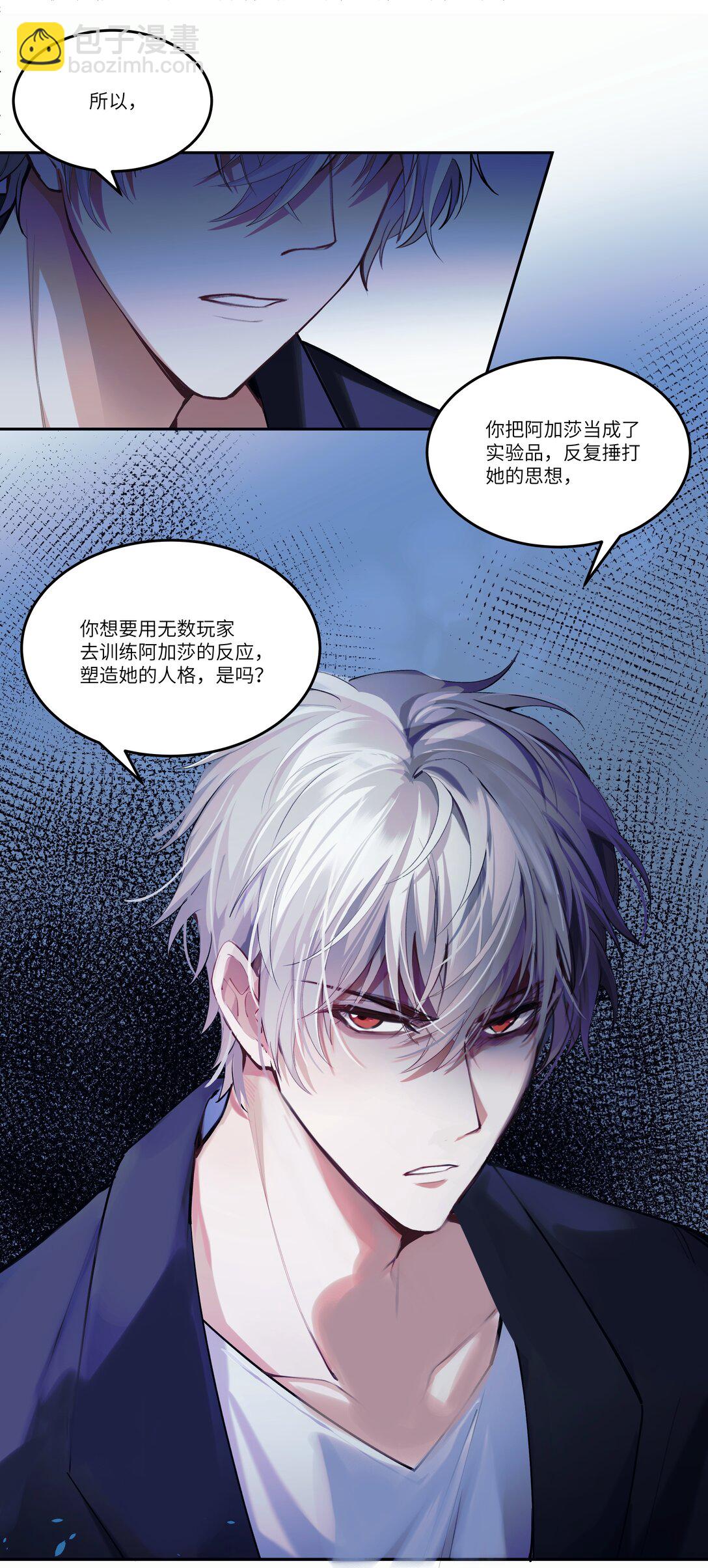 018 对不起，我把你丢下了-第18话