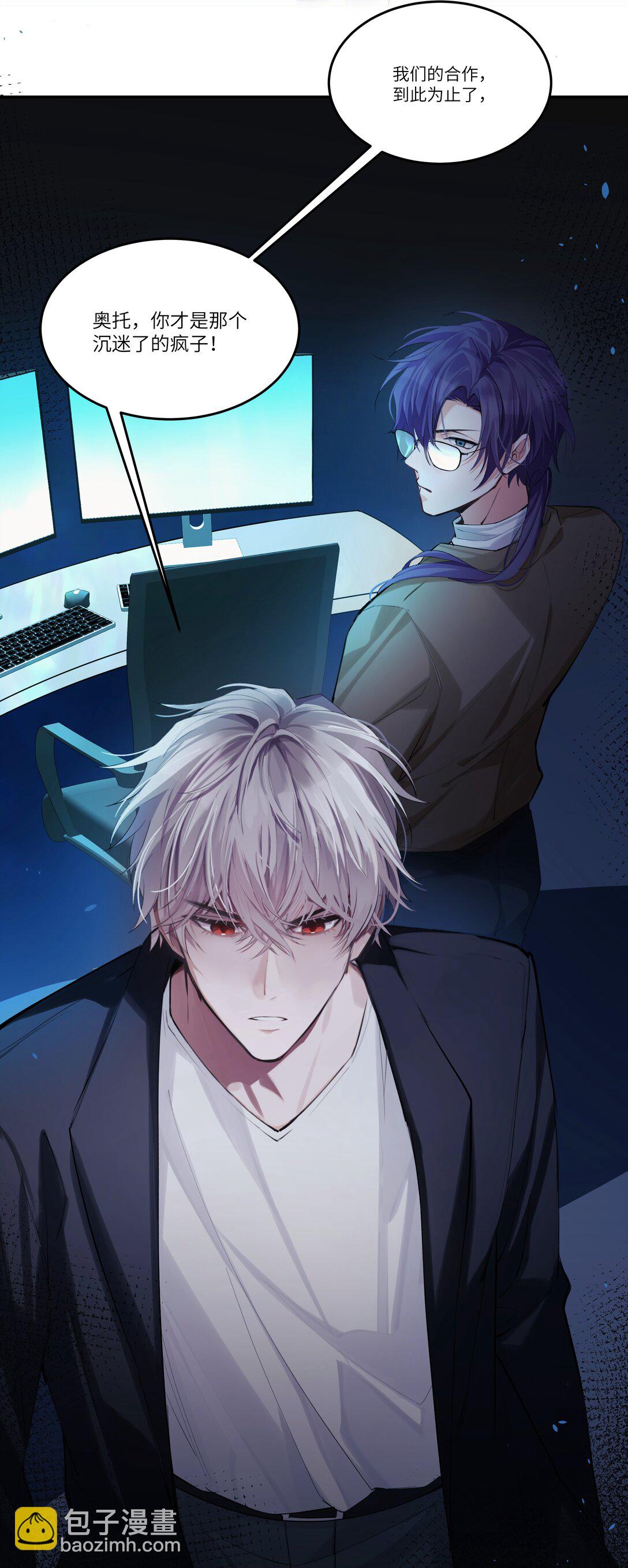 018 对不起，我把你丢下了-第18话