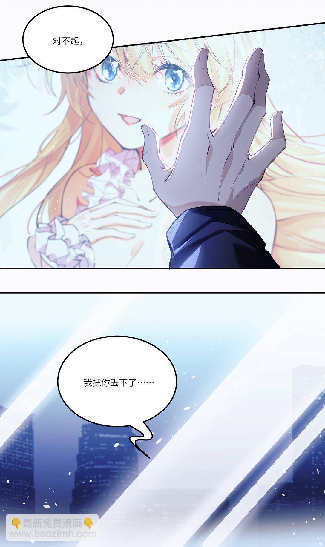 018 对不起，我把你丢下了-第18话