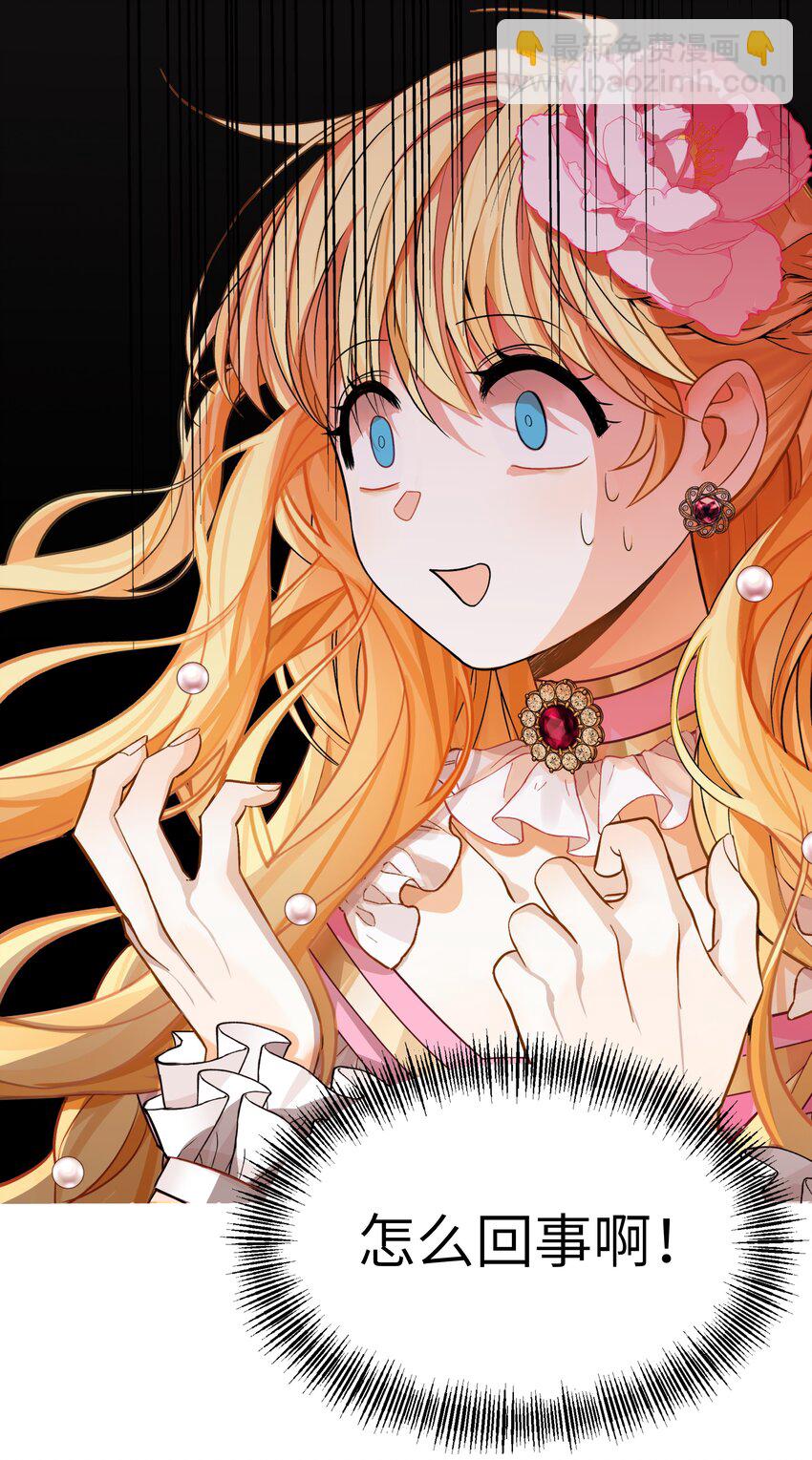 002 请你以身相许吧，阿加莎小姐-第2话