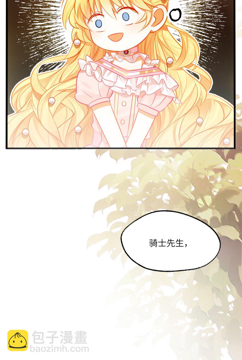 002 请你以身相许吧，阿加莎小姐-第2话