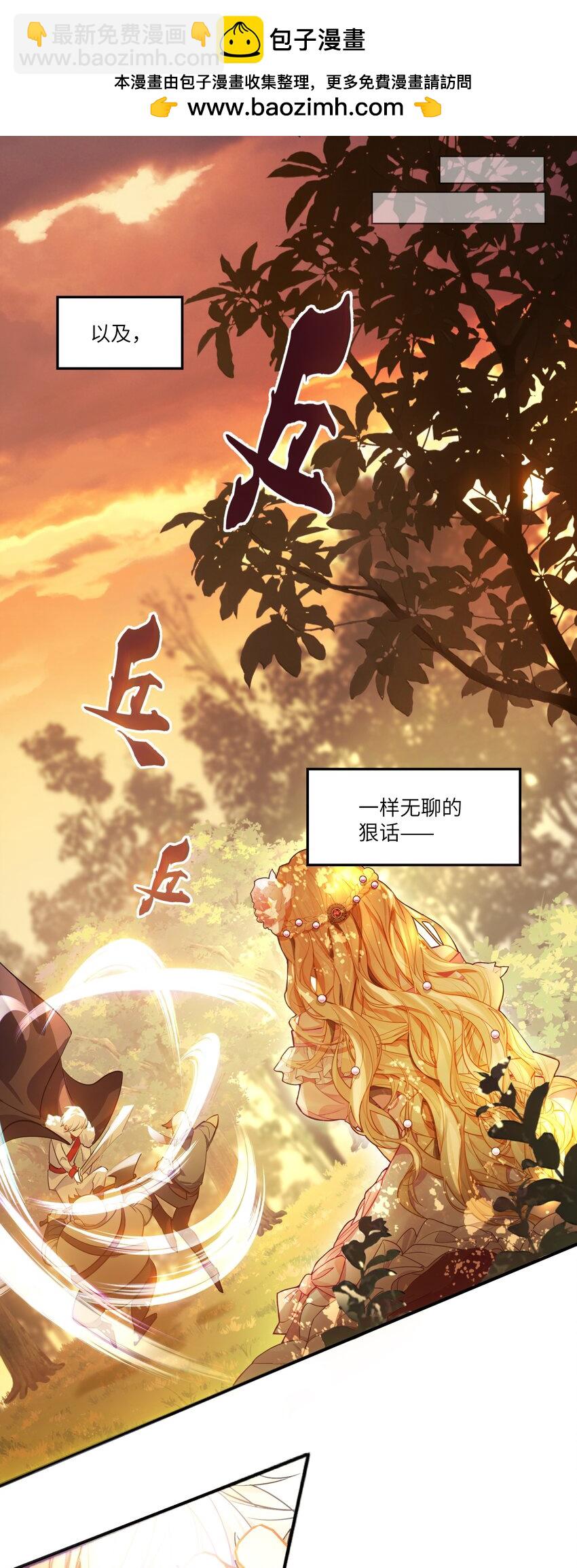 002 请你以身相许吧，阿加莎小姐-第2话