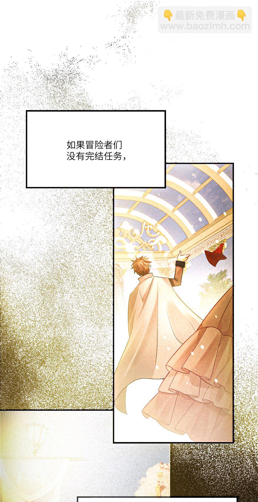 002 请你以身相许吧，阿加莎小姐-第2话