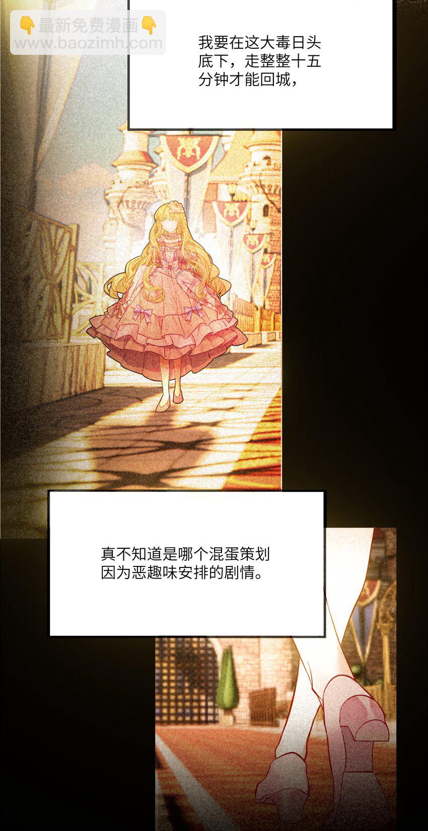 002 请你以身相许吧，阿加莎小姐-第2话