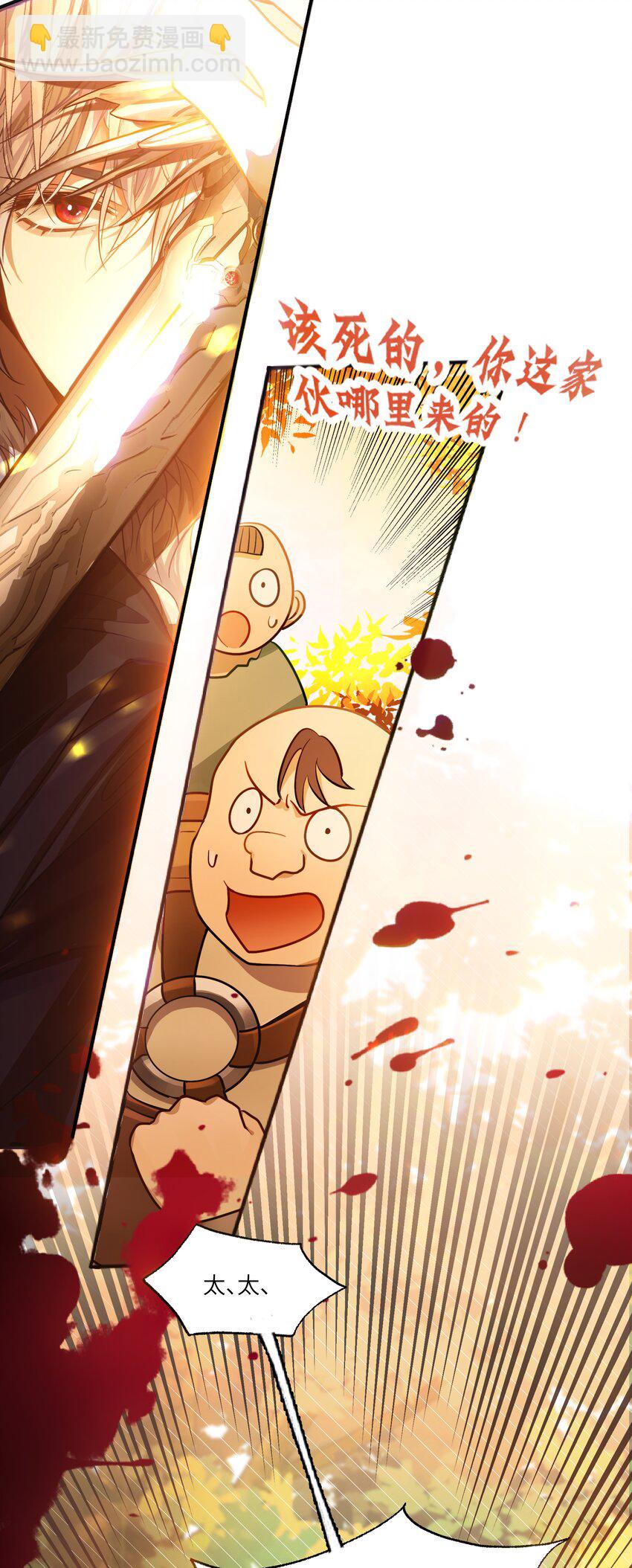 002 请你以身相许吧，阿加莎小姐-第2话