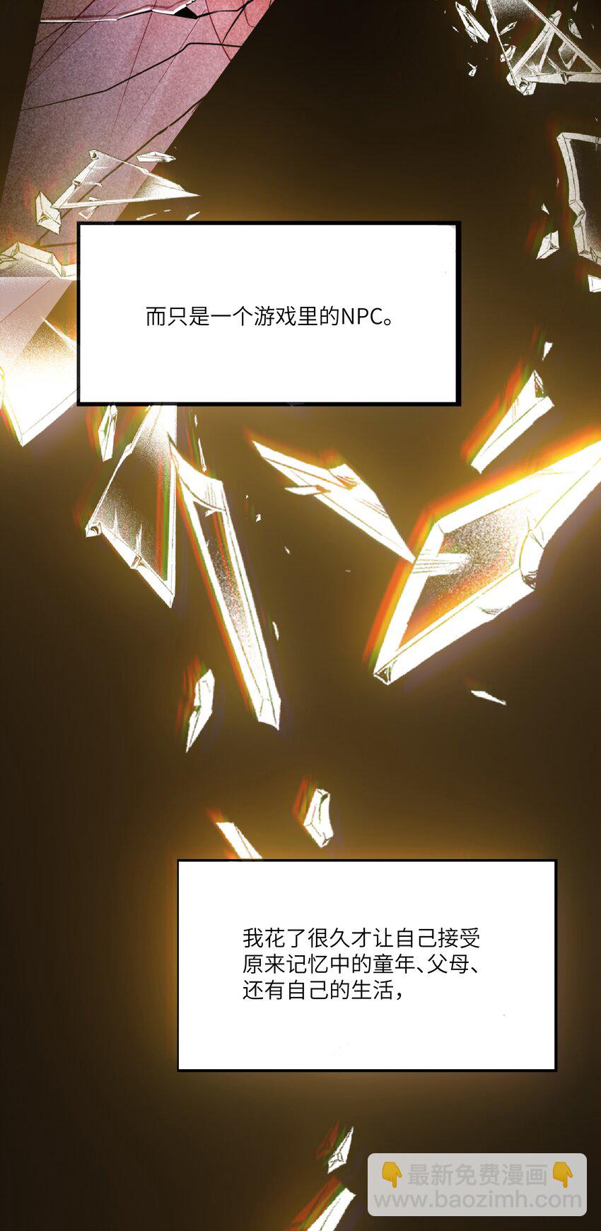 002 请你以身相许吧，阿加莎小姐-第2话