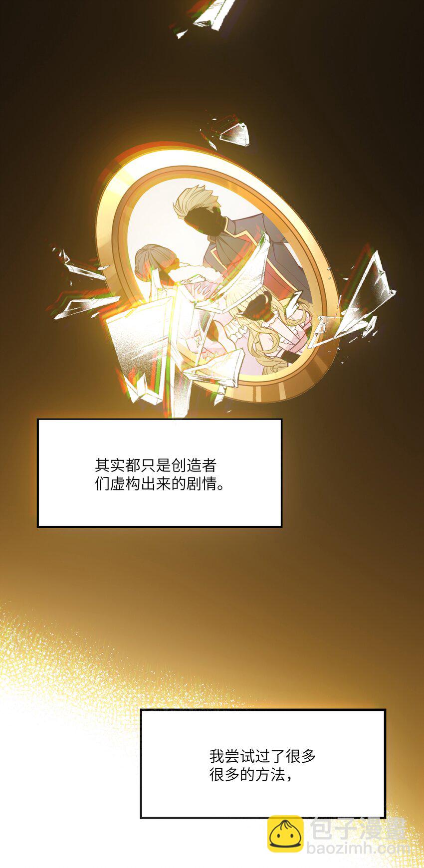 002 请你以身相许吧，阿加莎小姐-第2话