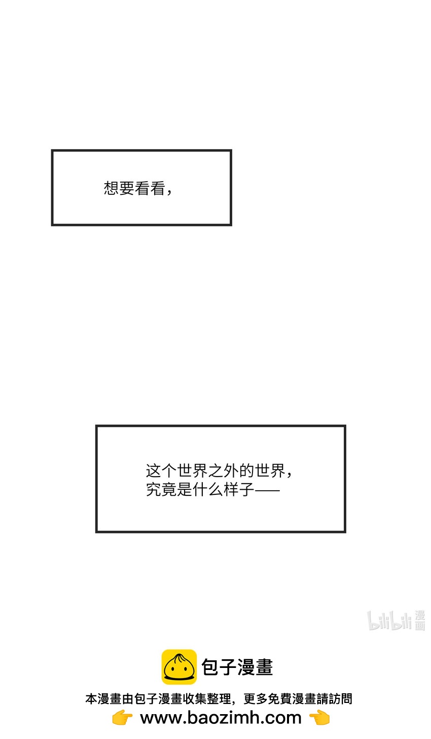 002 请你以身相许吧，阿加莎小姐-第2话