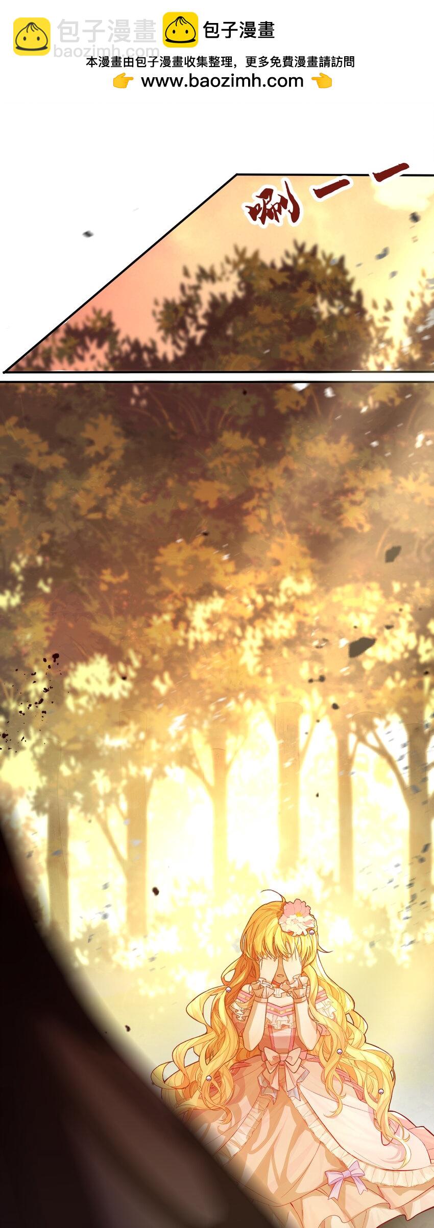 002 请你以身相许吧，阿加莎小姐-第2话