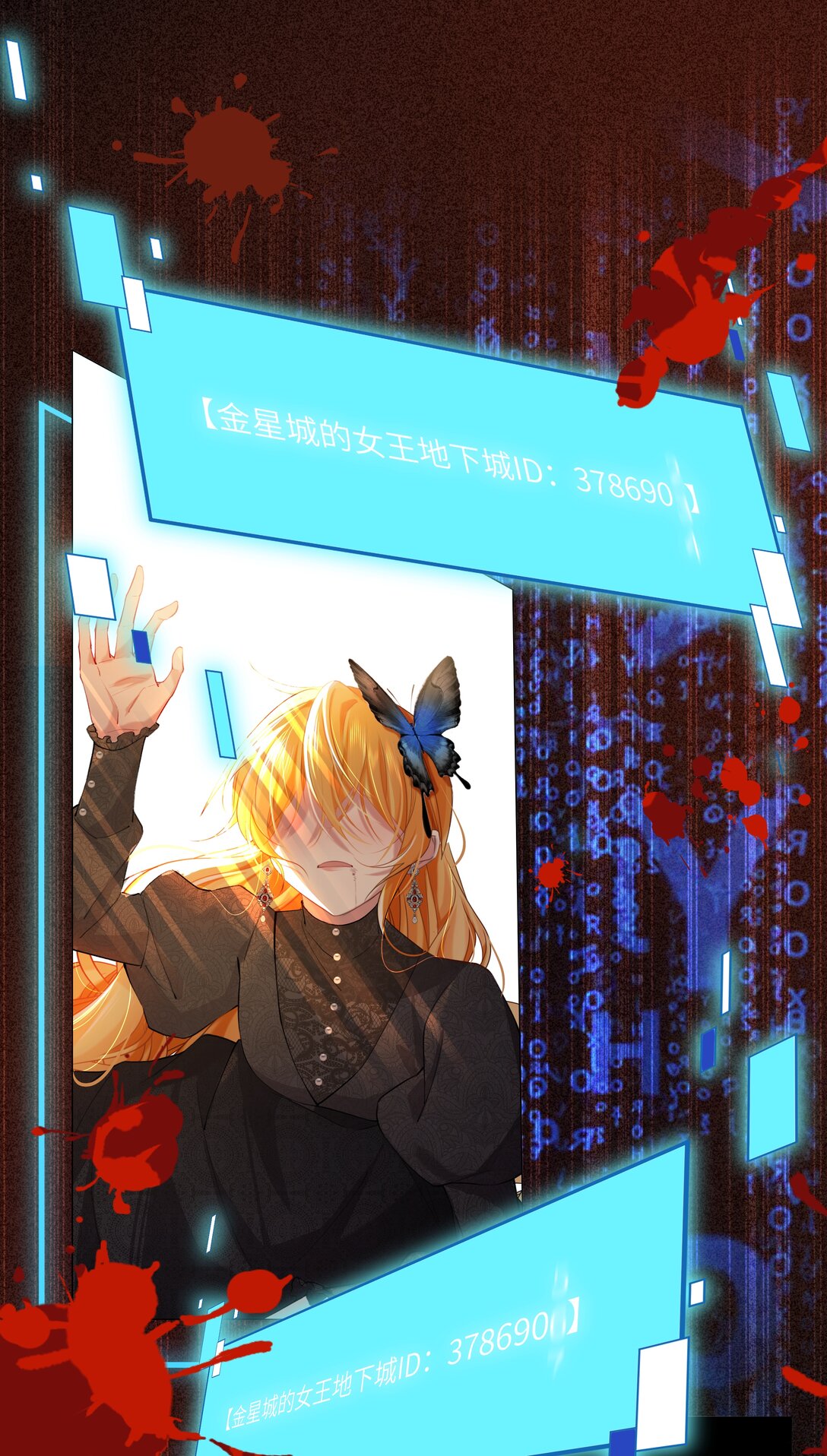 020 无法拯救的未来-第20话