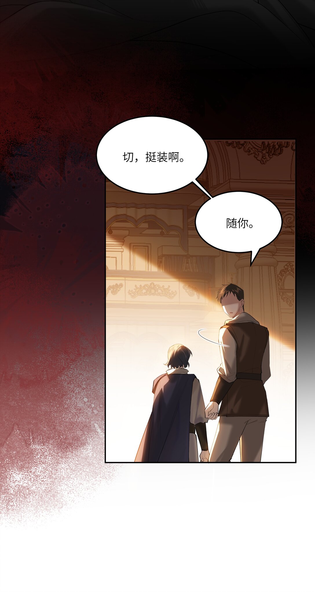 020 无法拯救的未来-第20话