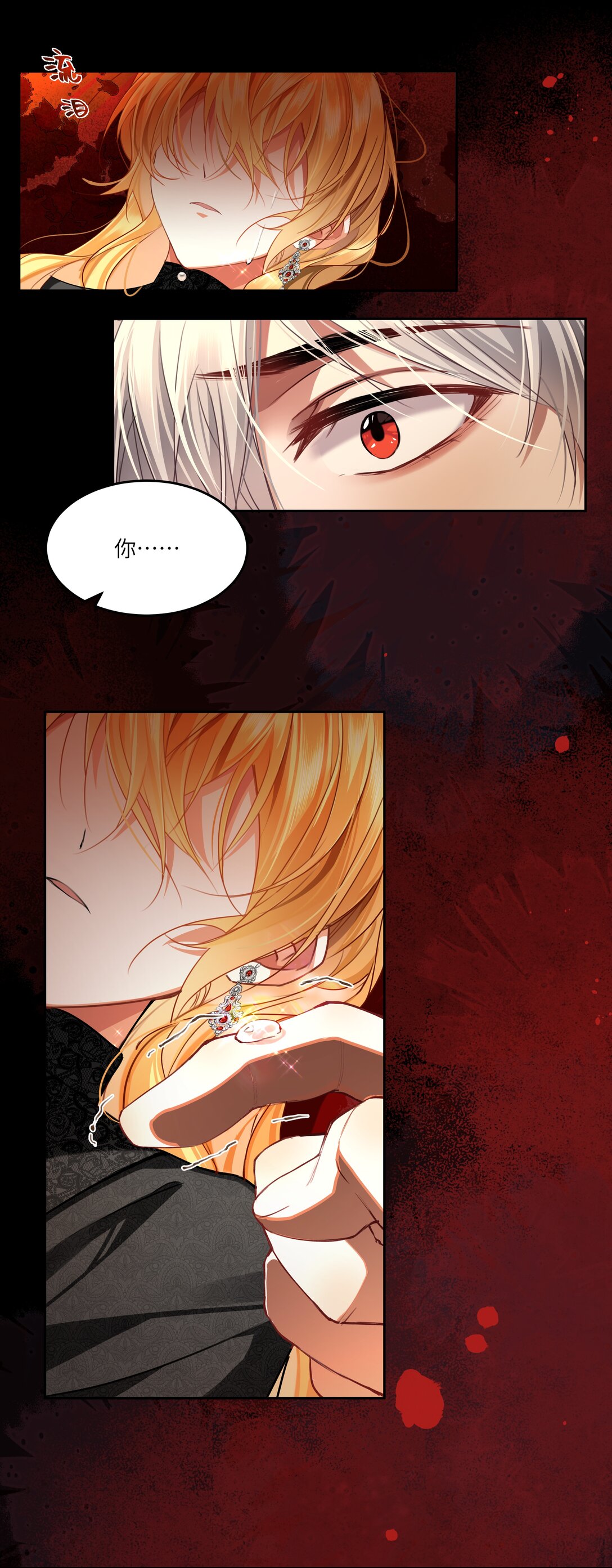 020 无法拯救的未来-第20话