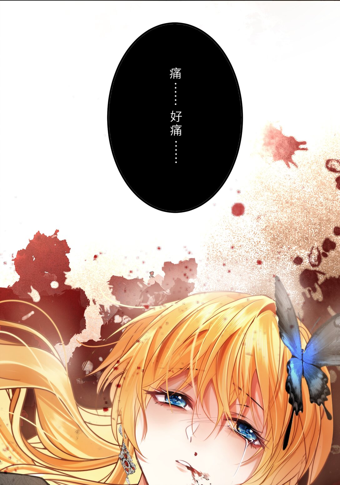 020 无法拯救的未来-第20话