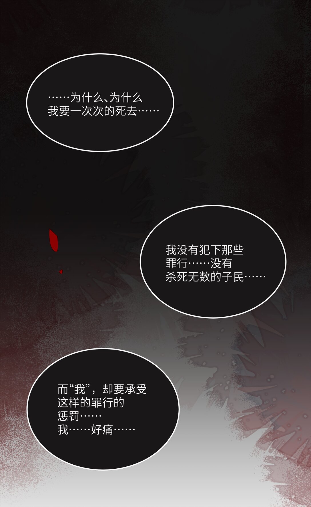 020 无法拯救的未来-第20话