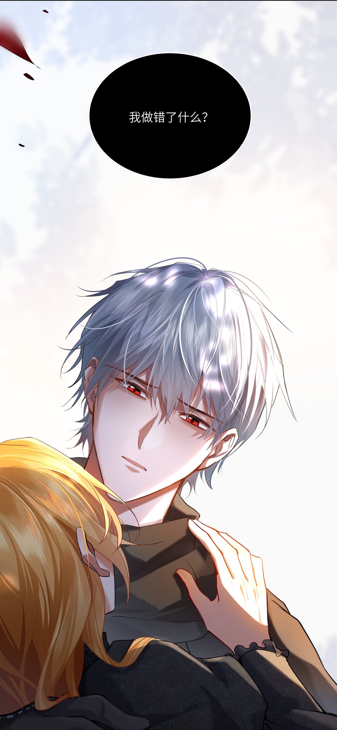 020 无法拯救的未来-第20话