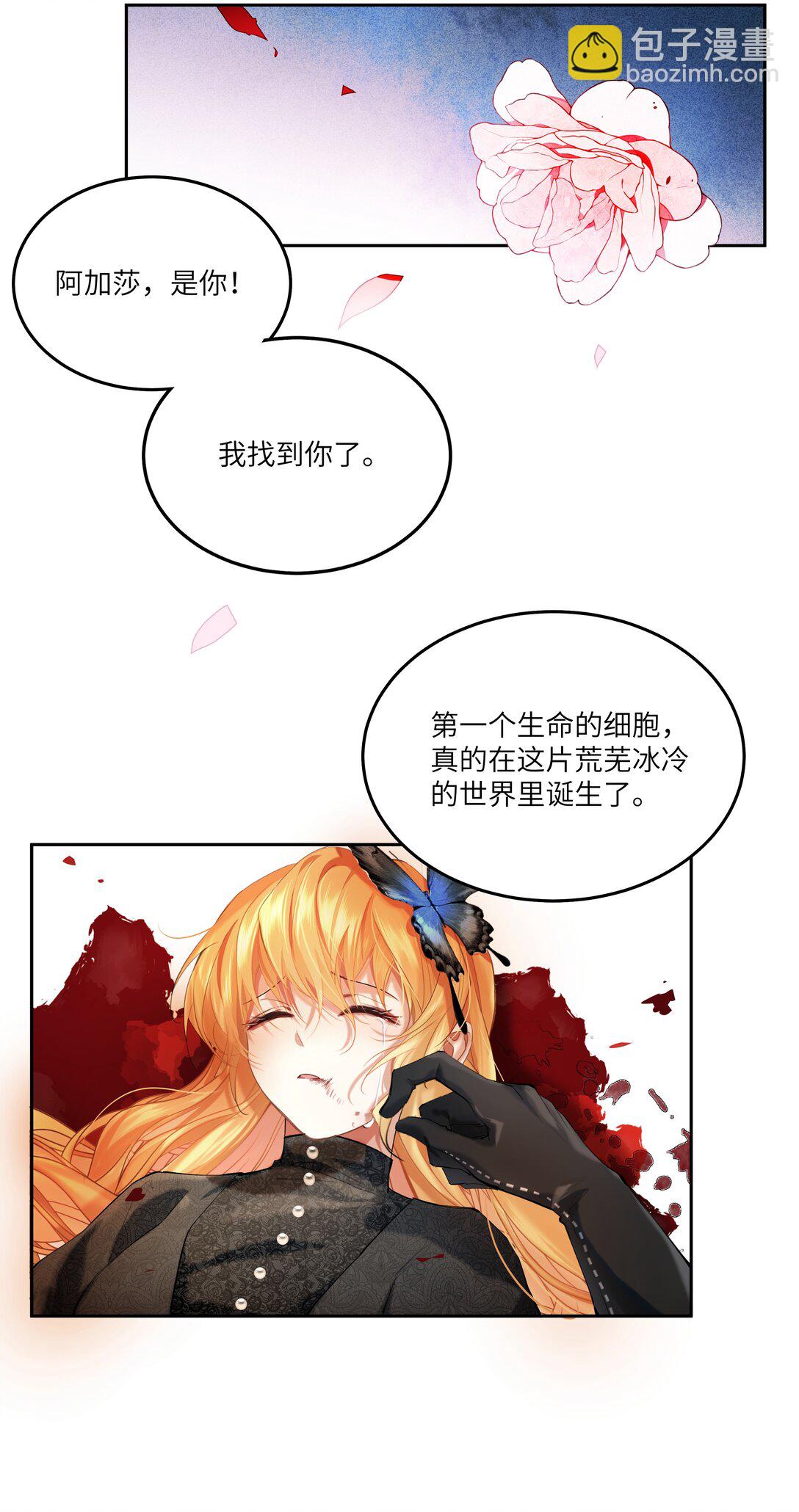 020 无法拯救的未来-第20话