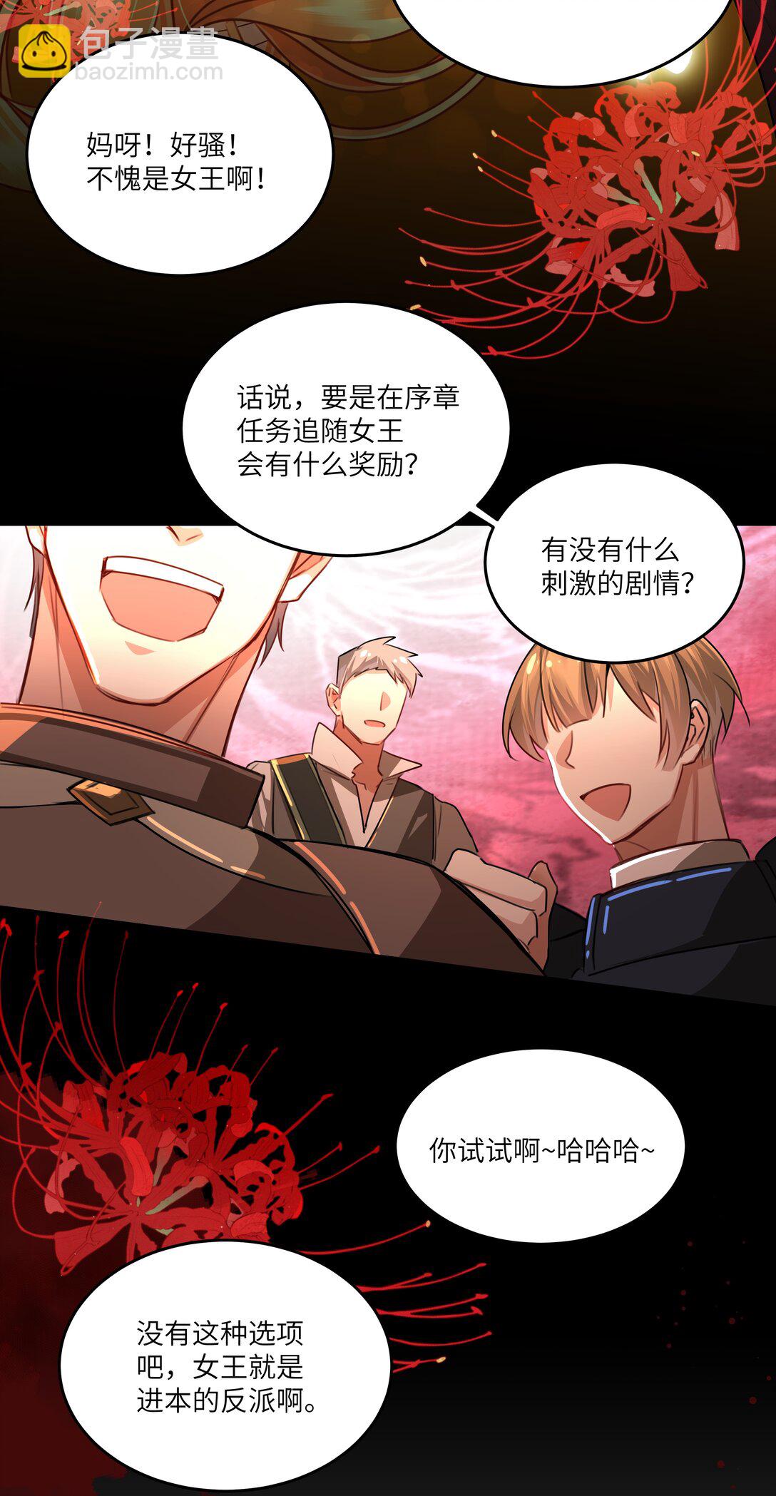 020 无法拯救的未来-第20话