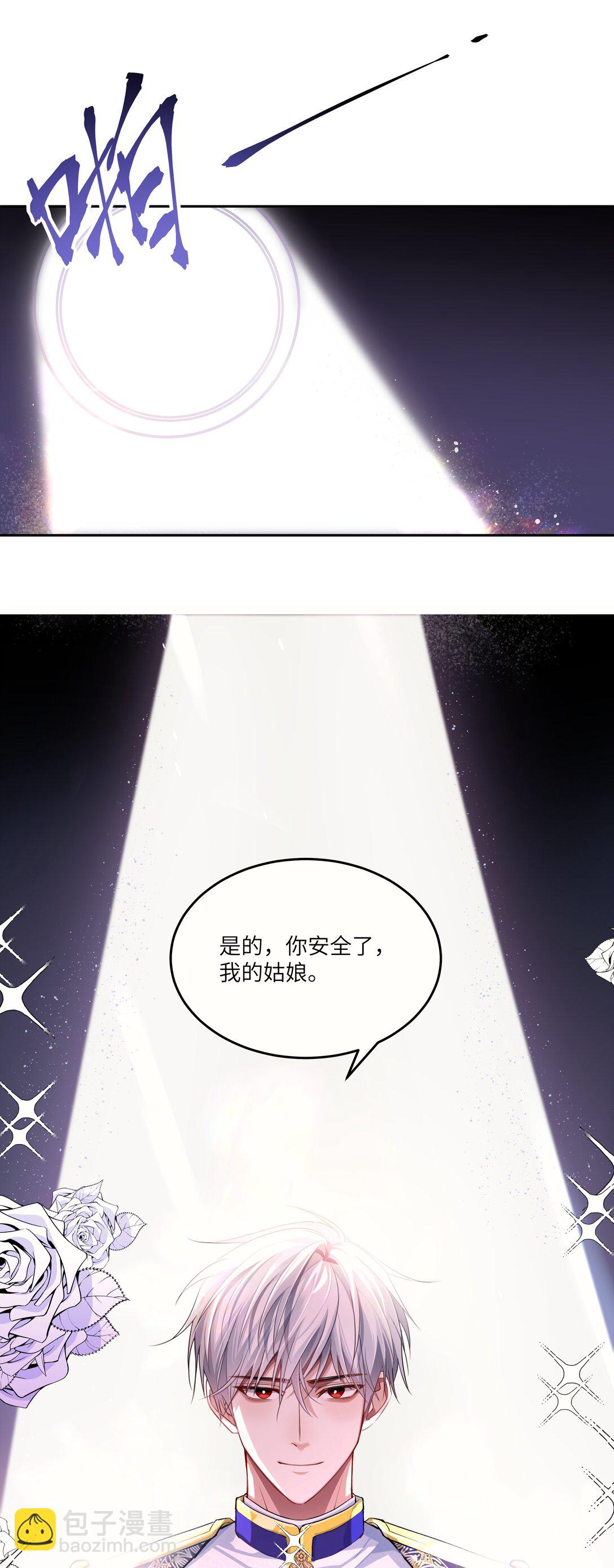 022 我并不后悔成为&ldquo;人&rdquo;！-第22话