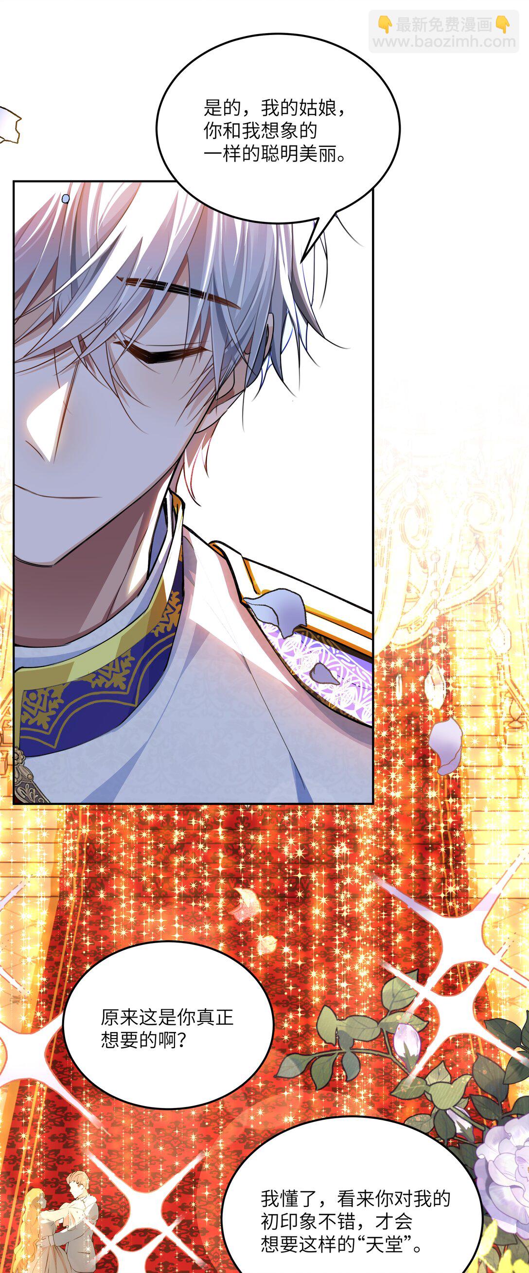 022 我并不后悔成为&ldquo;人&rdquo;！-第22话