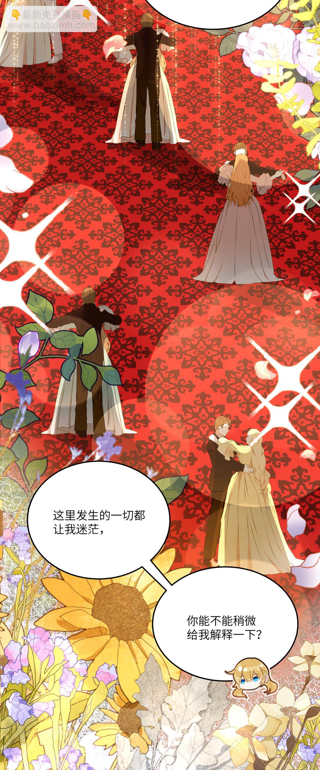 022 我并不后悔成为&ldquo;人&rdquo;！-第22话